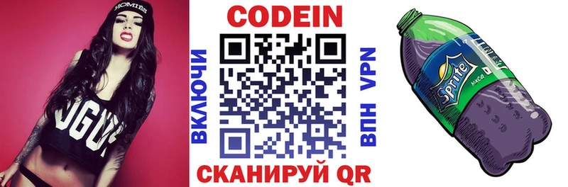 Кодеин Purple Drank  мега ссылка  Чапаевск 
