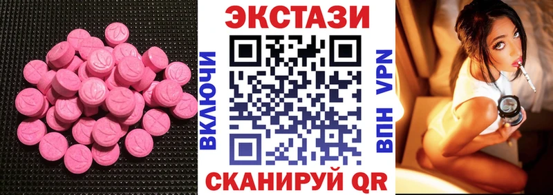 где купить наркоту  Чапаевск  Ecstasy XTC 