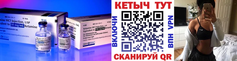 Кетамин ketamine  Чапаевск 